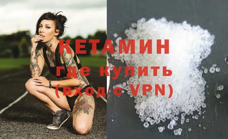 КЕТАМИН VHQ  Белорецк 